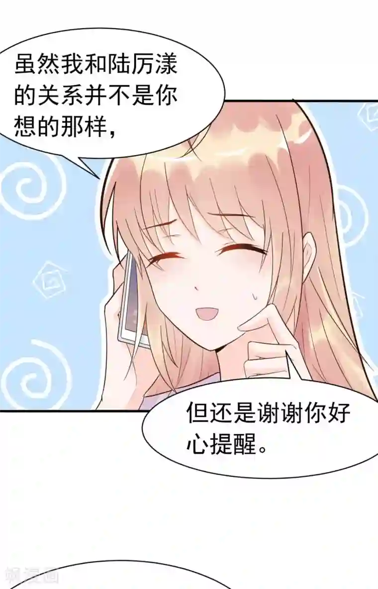 婚情荡漾：陆先生，追妻请排队第36话 乔溪你在勾引我？