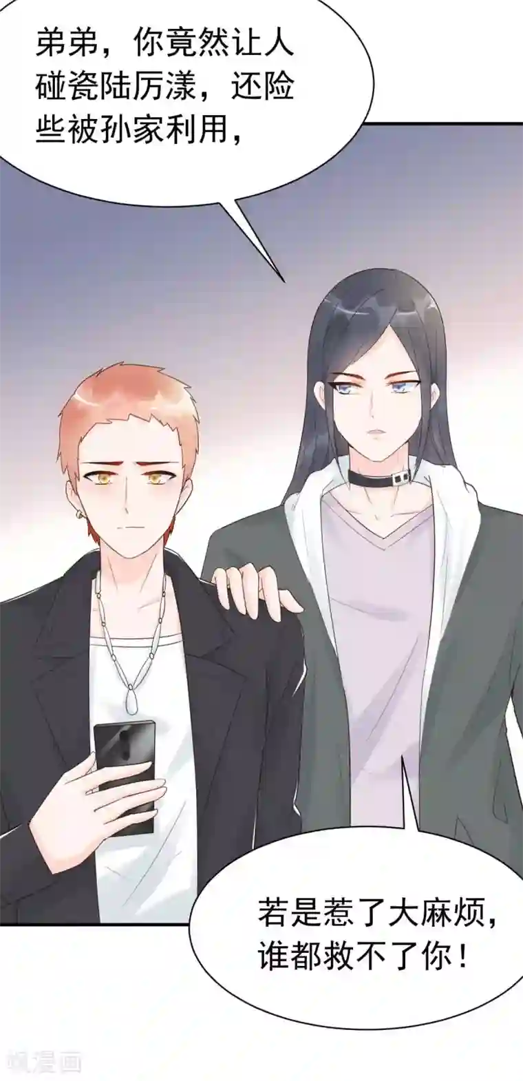 婚情荡漾：陆先生，追妻请排队第36话 乔溪你在勾引我？