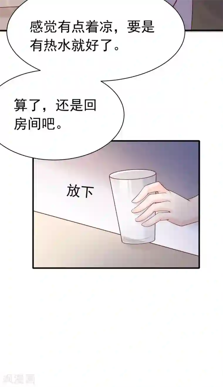 婚情荡漾：陆先生，追妻请排队第36话 乔溪你在勾引我？