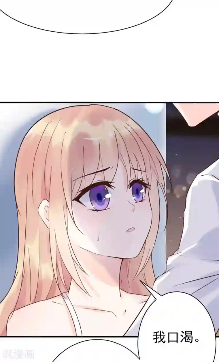 婚情荡漾：陆先生，追妻请排队第36话 乔溪你在勾引我？