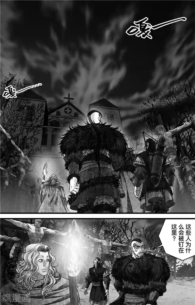 刺客信条：英灵殿第3话 无骨者