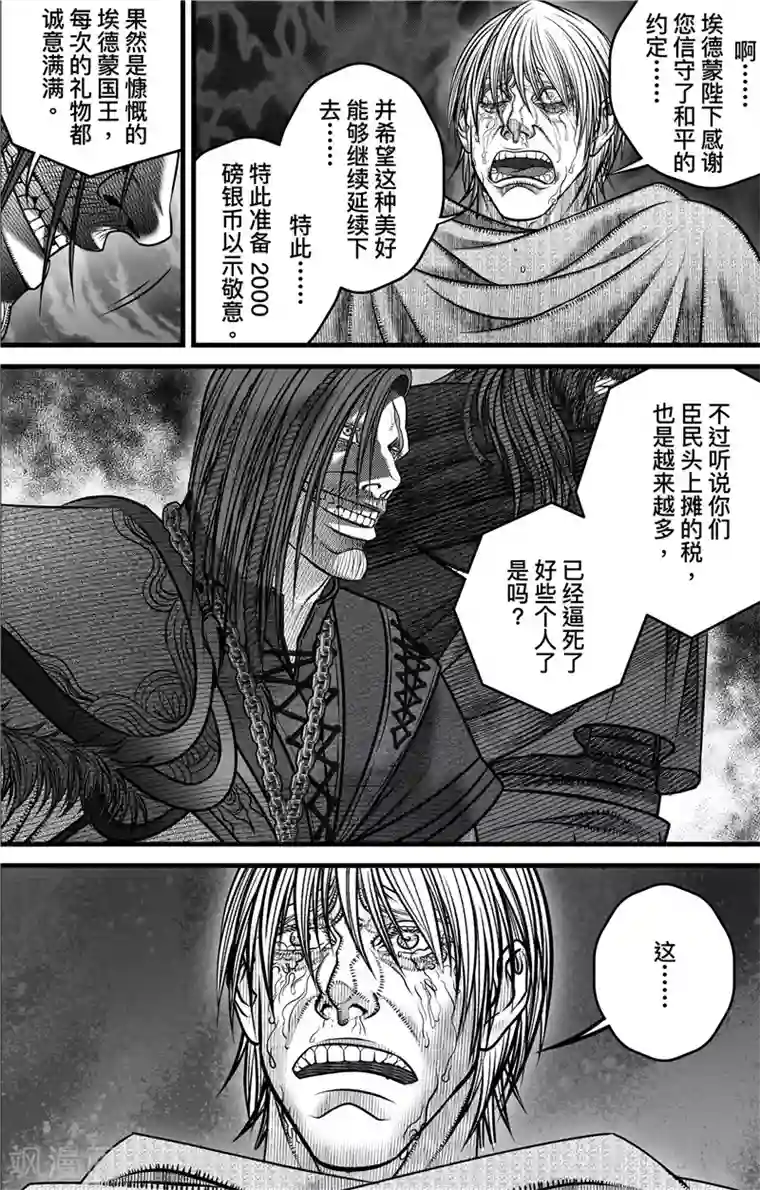 刺客信条：英灵殿第3话 无骨者