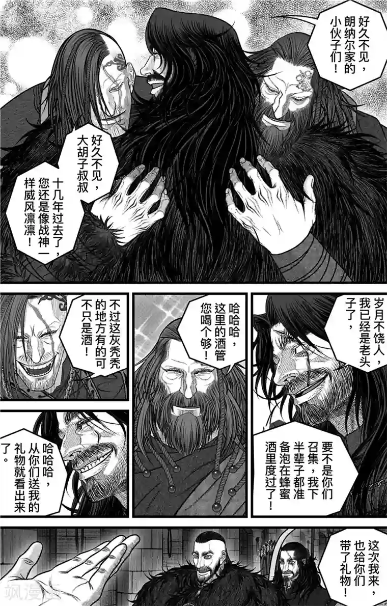 刺客信条：英灵殿第3话 无骨者