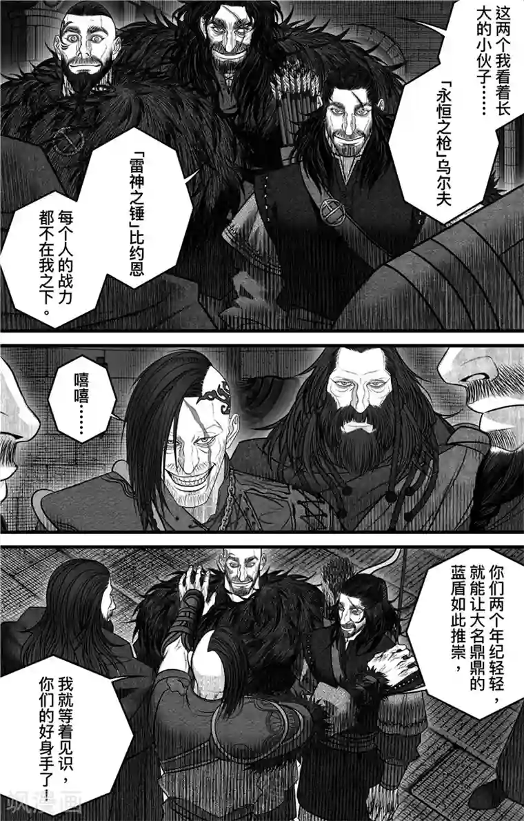 刺客信条：英灵殿第3话 无骨者