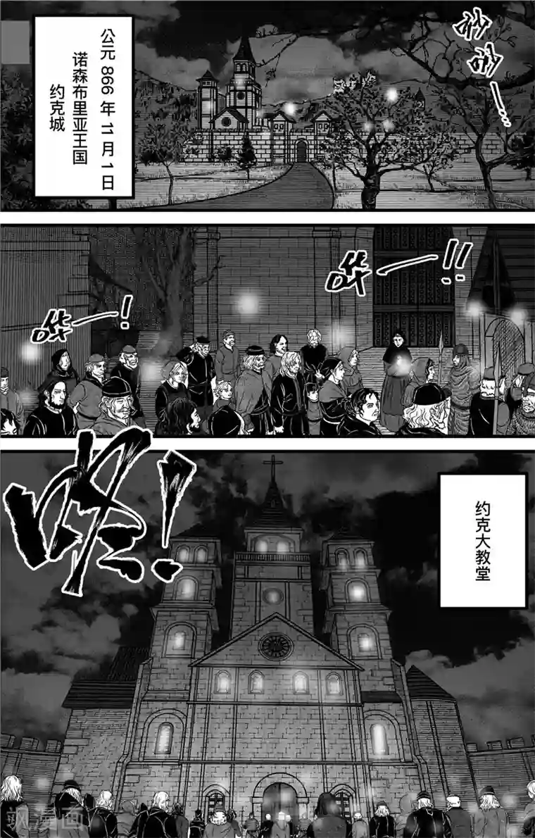 刺客信条：英灵殿第3话 无骨者