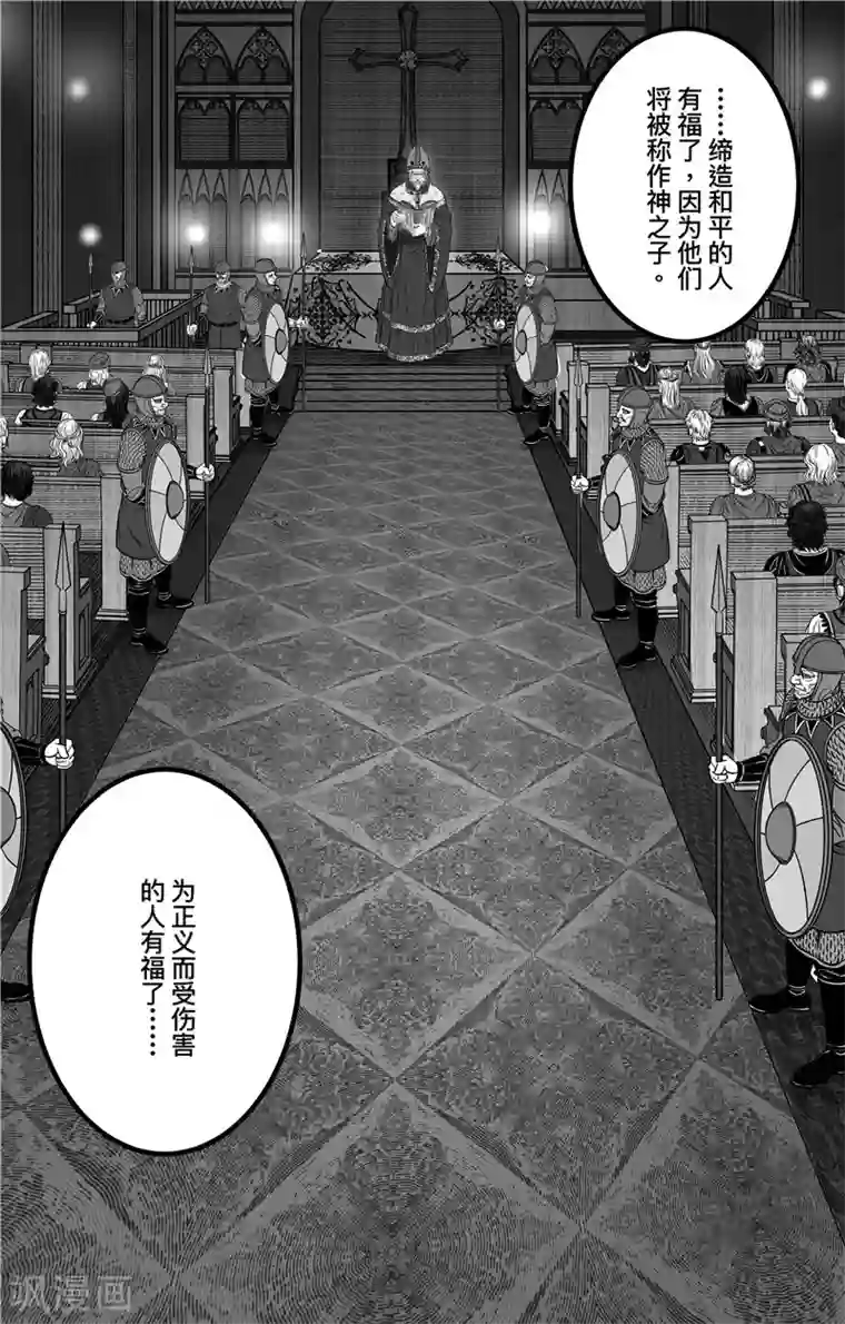 刺客信条：英灵殿第3话 无骨者