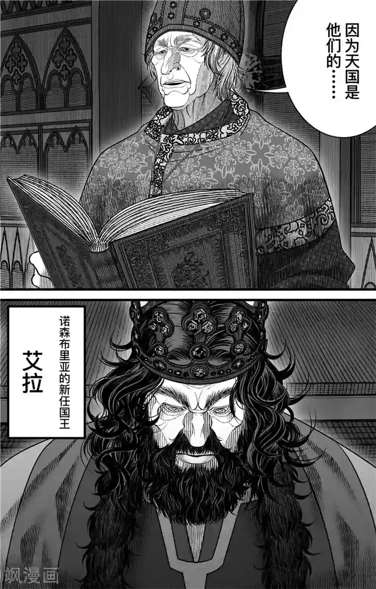 刺客信条：英灵殿第3话 无骨者