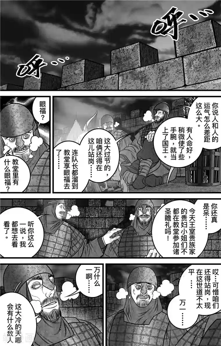 刺客信条：英灵殿第3话 无骨者