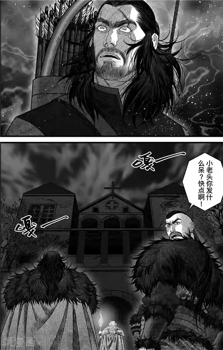 刺客信条：英灵殿第3话 无骨者