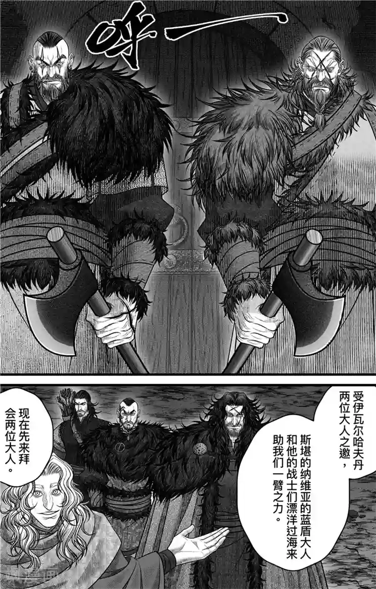 刺客信条：英灵殿第3话 无骨者