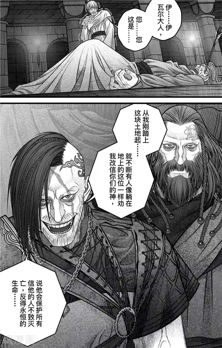 刺客信条：英灵殿第3话 无骨者