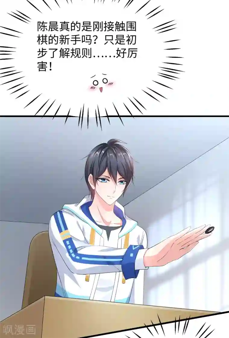 无敌学霸系统第77话 因为太聪明了所以要加大难度