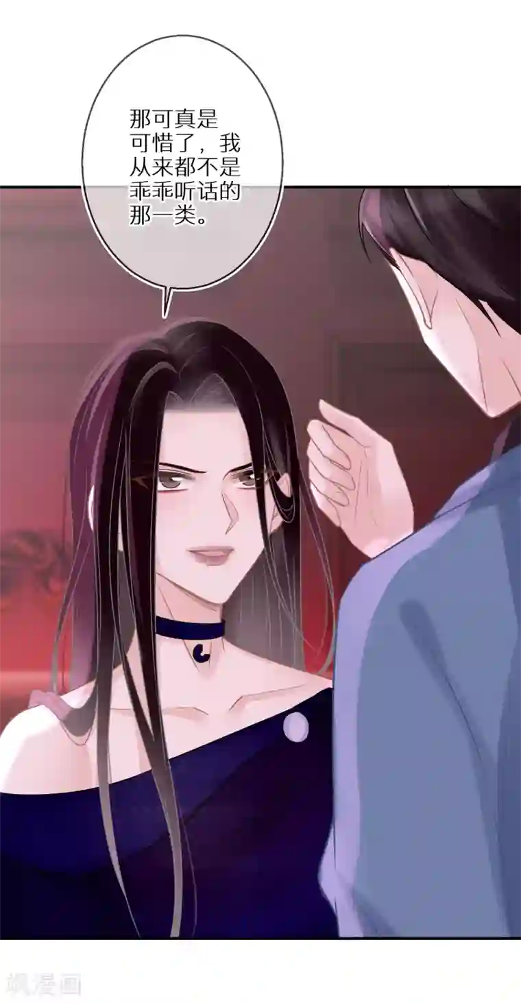 双面沦陷第34话 意外收获