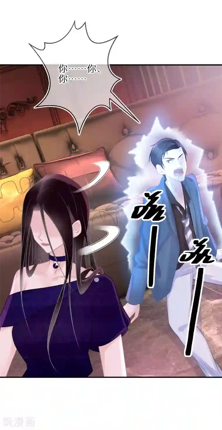 双面沦陷第34话 意外收获