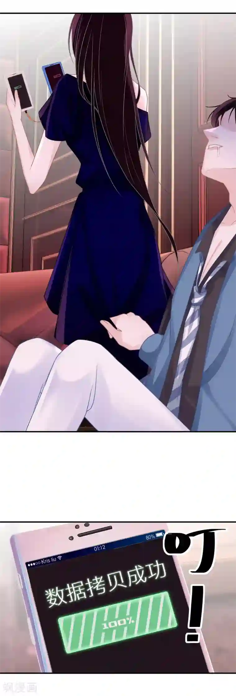 双面沦陷第34话 意外收获