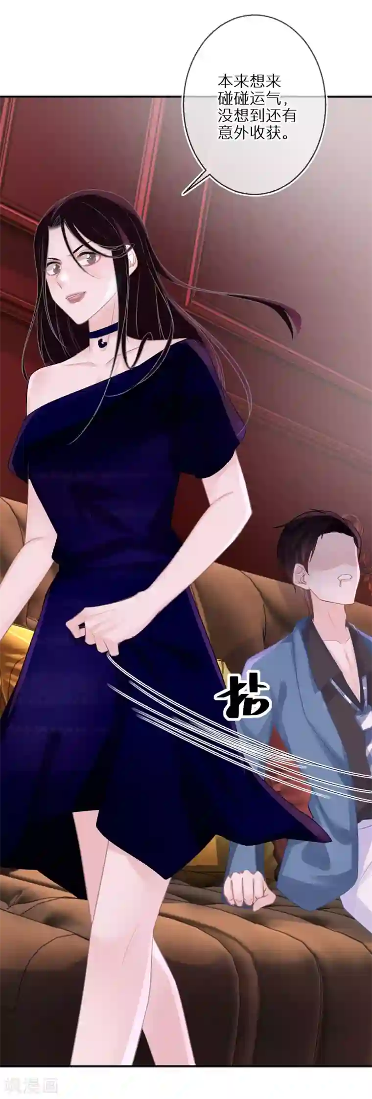 双面沦陷第34话 意外收获