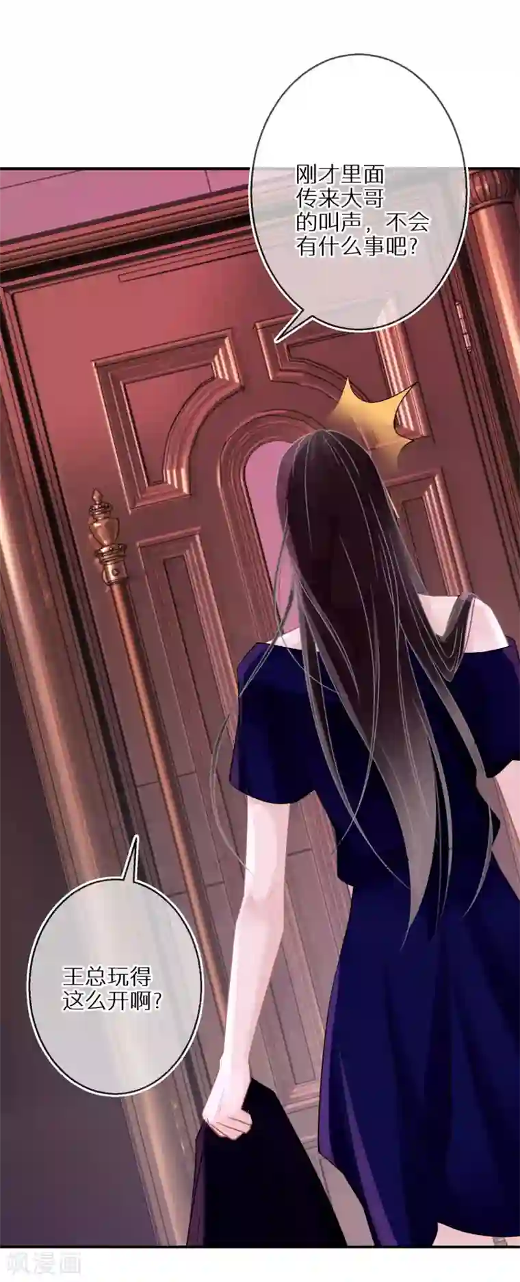 双面沦陷第34话 意外收获