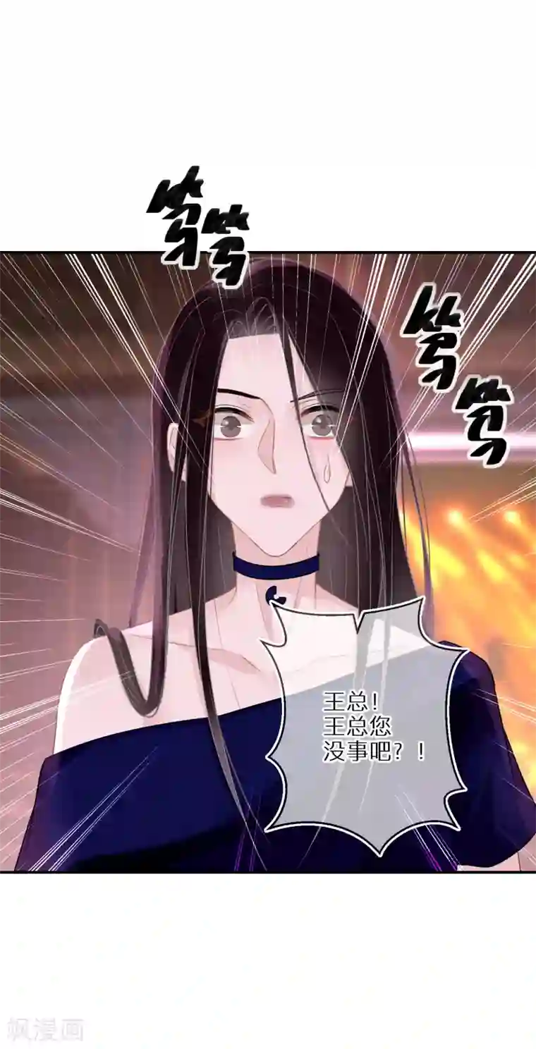 双面沦陷第34话 意外收获