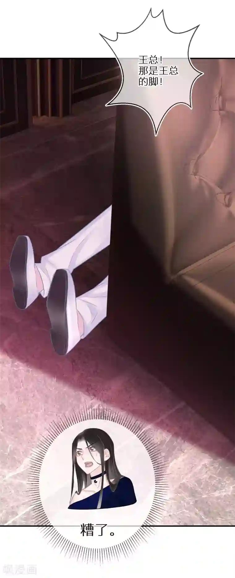 双面沦陷第34话 意外收获