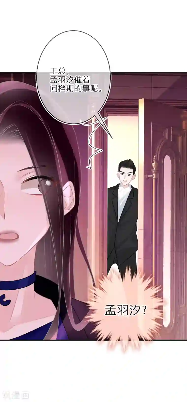 双面沦陷第34话 意外收获