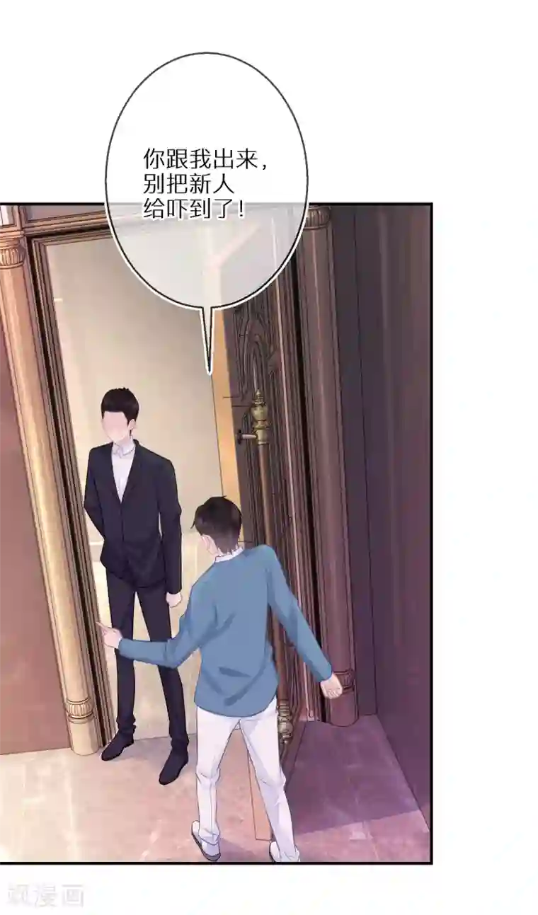 双面沦陷第34话 意外收获