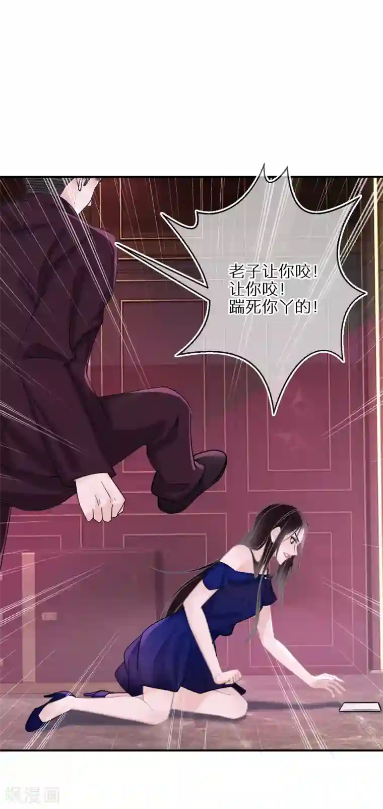 双面沦陷第35话 你受伤了