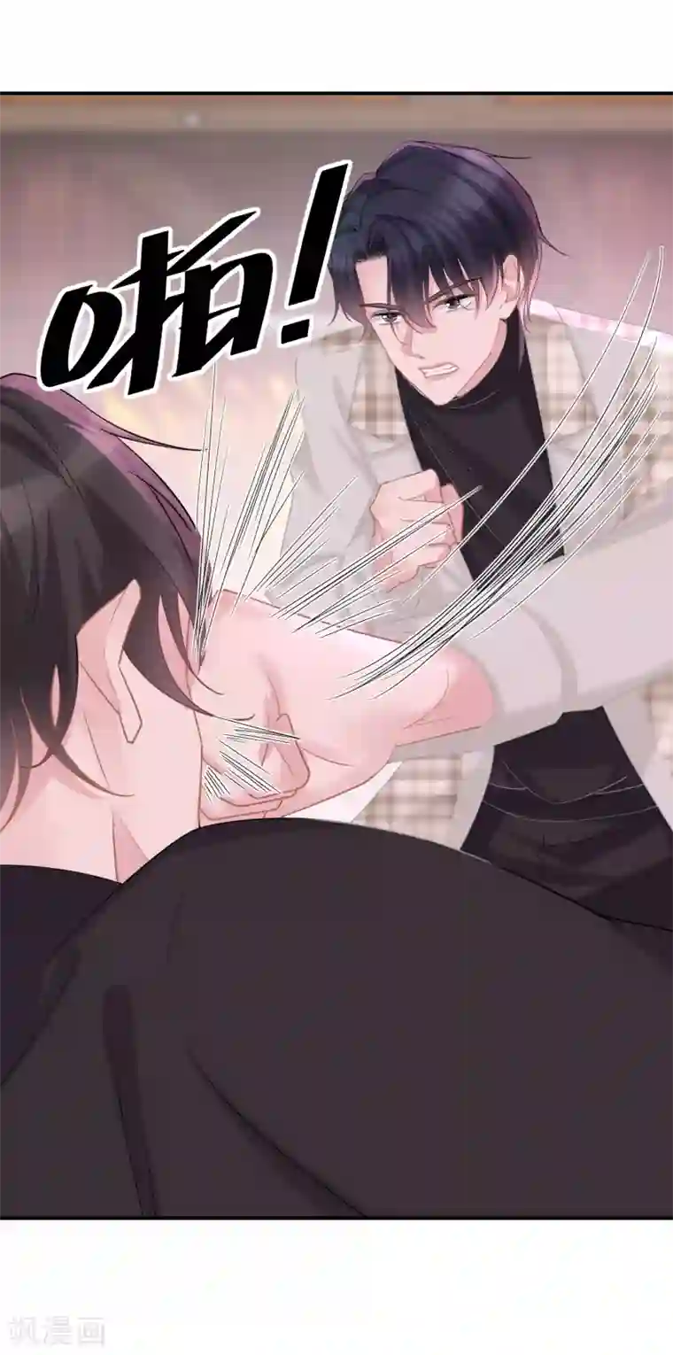 双面沦陷第35话 你受伤了