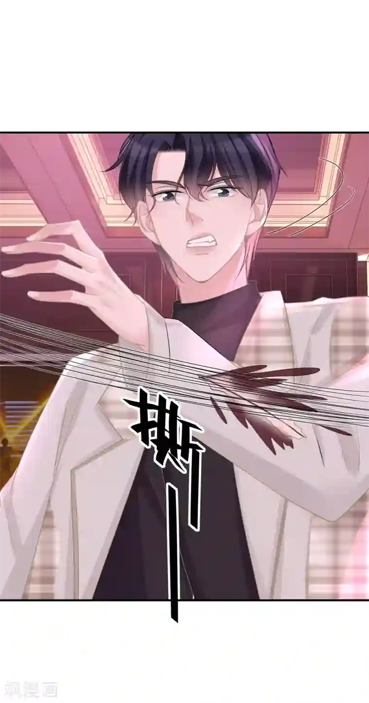 双面沦陷第35话 你受伤了