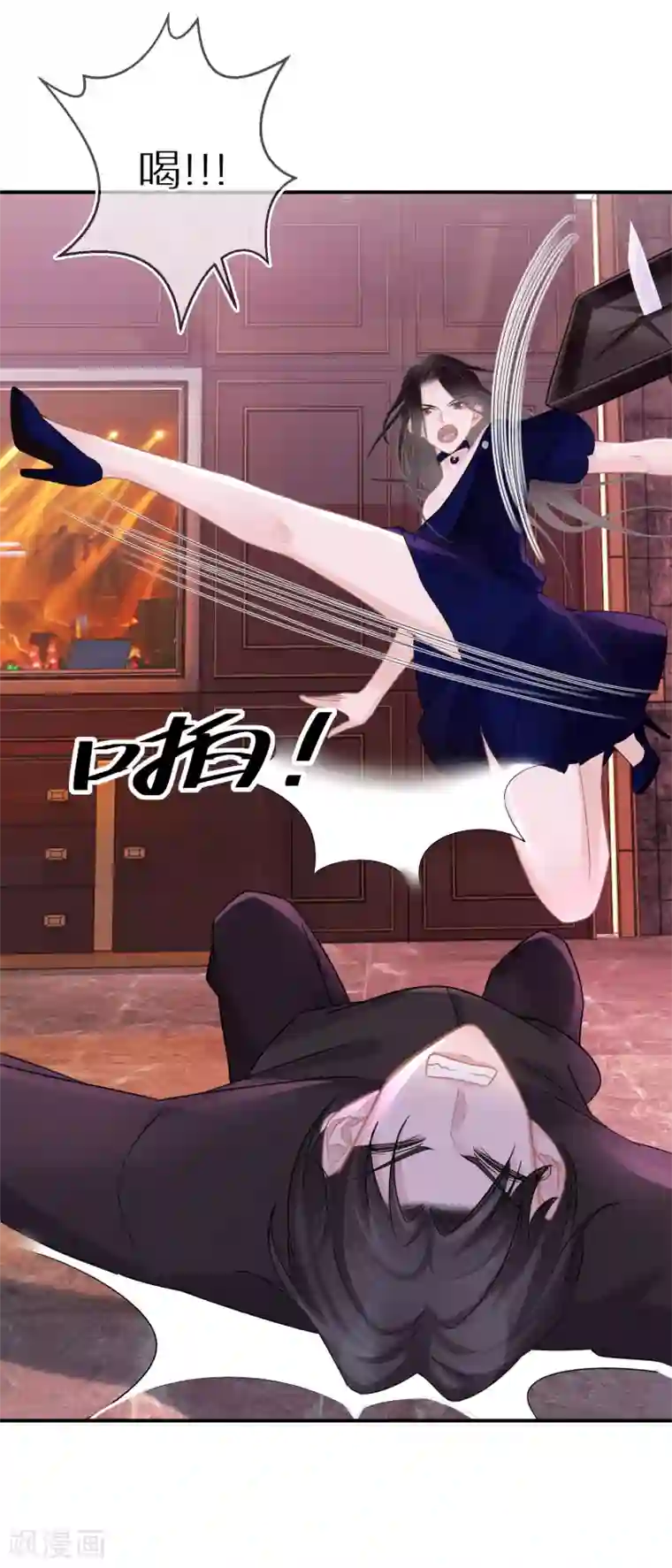 双面沦陷第35话 你受伤了