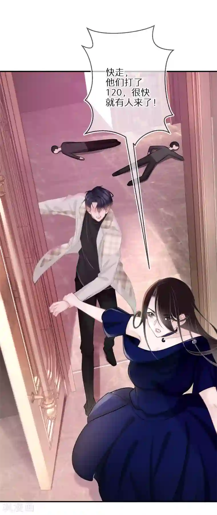 双面沦陷第35话 你受伤了