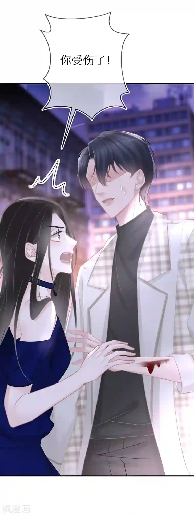 双面沦陷第35话 你受伤了