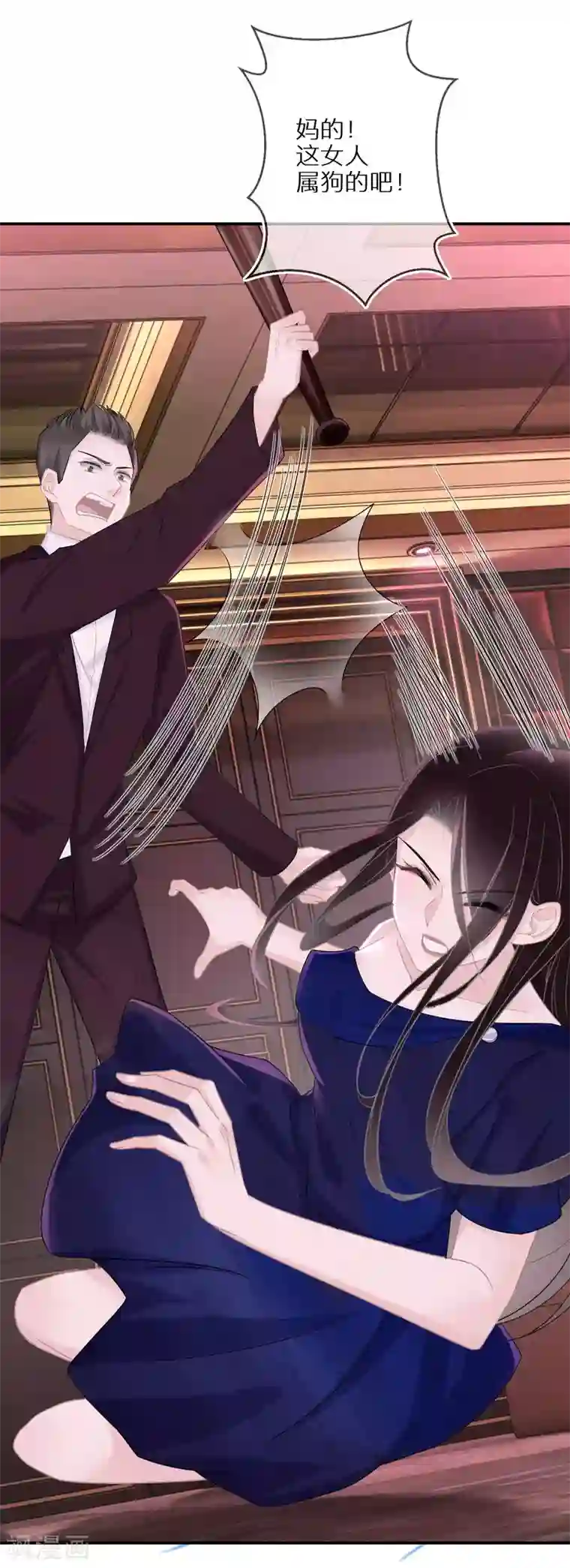 双面沦陷第35话 你受伤了