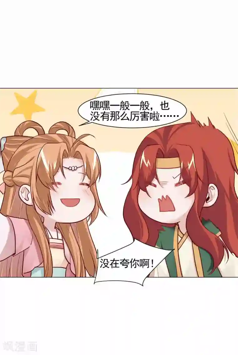 丞相大人求休妻第16话 二世祖碰上二世祖