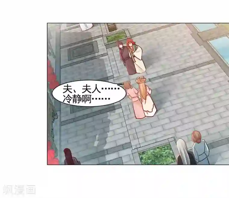 丞相大人求休妻第16话 二世祖碰上二世祖