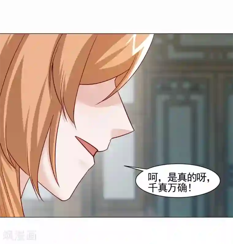 丞相大人求休妻第16话 二世祖碰上二世祖