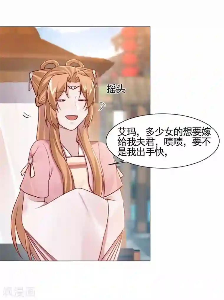 丞相大人求休妻第16话 二世祖碰上二世祖