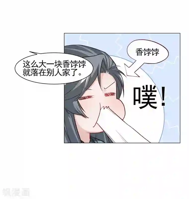 丞相大人求休妻第16话 二世祖碰上二世祖