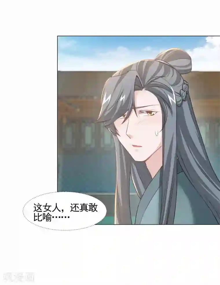 丞相大人求休妻第16话 二世祖碰上二世祖