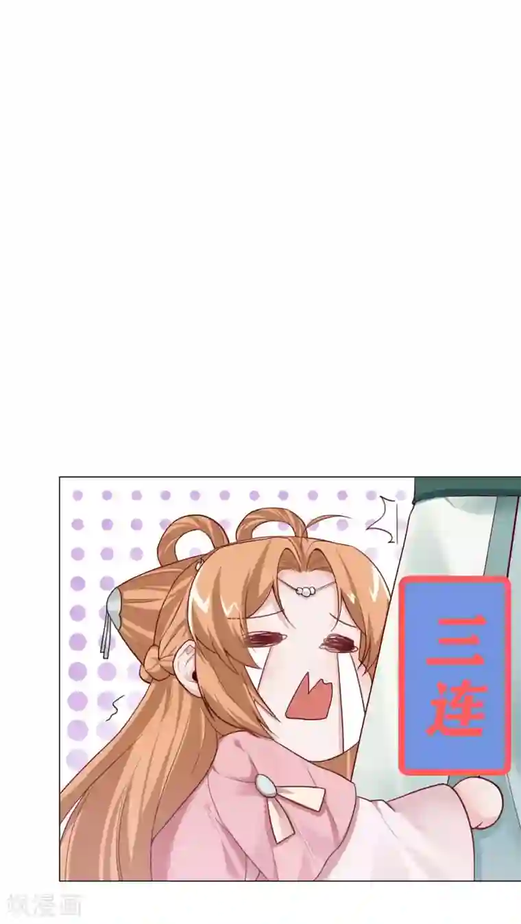 丞相大人求休妻第16话 二世祖碰上二世祖