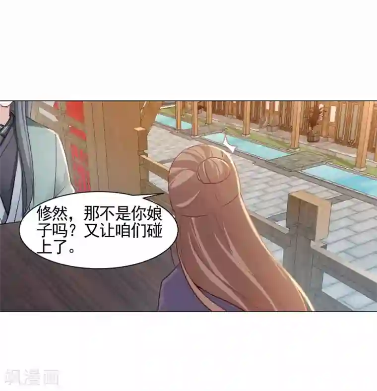 丞相大人求休妻第16话 二世祖碰上二世祖