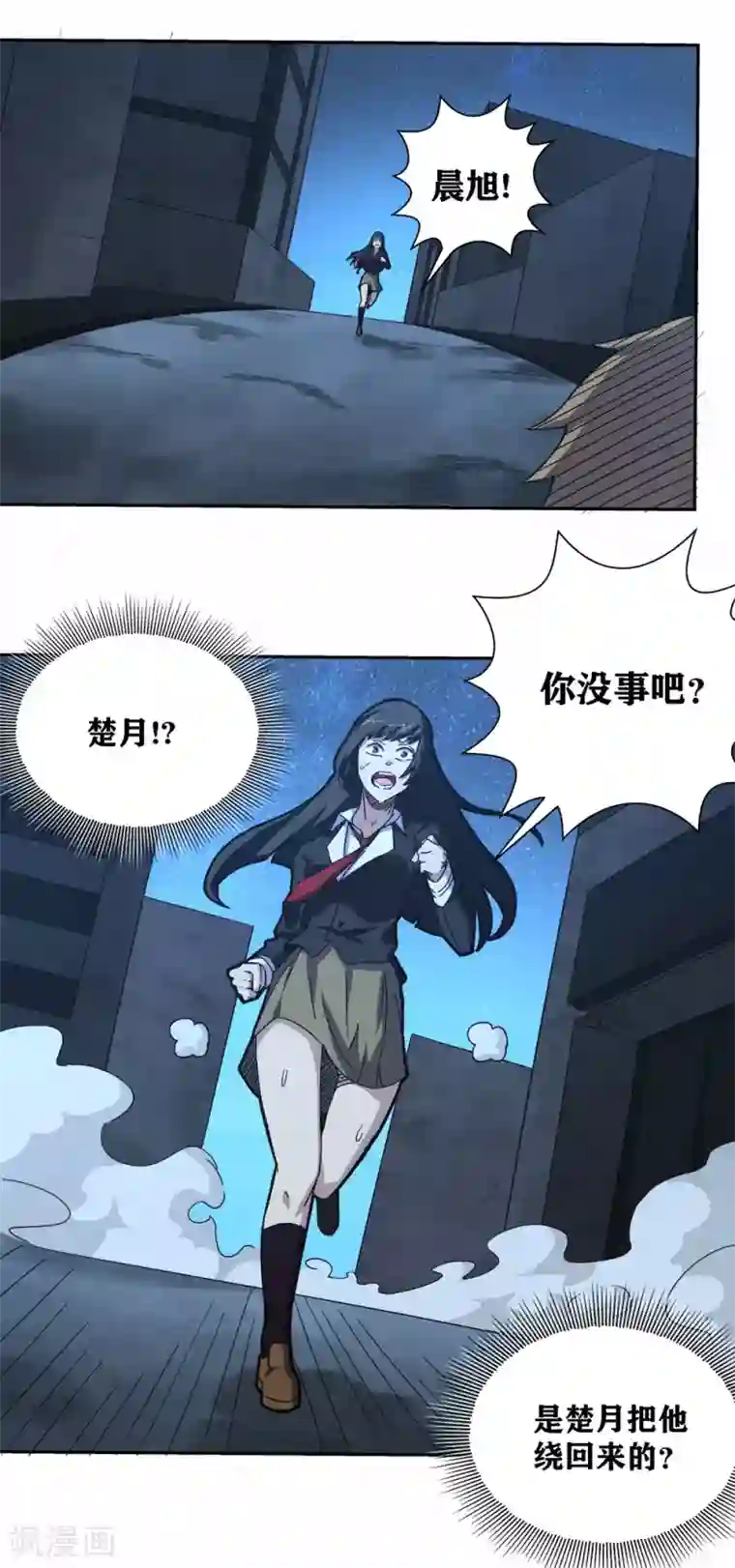 我又不会异能第13话 还差最后一次