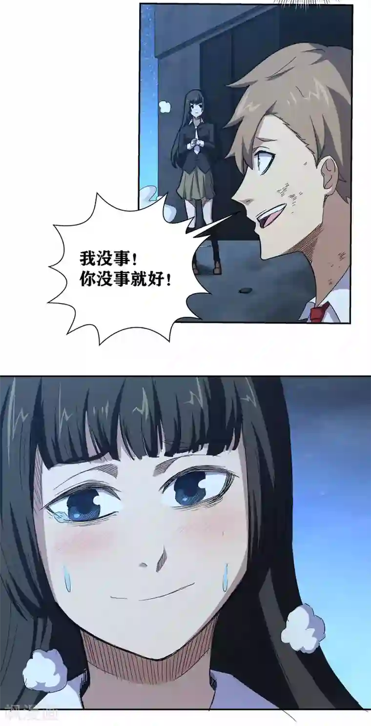 我又不会异能第13话 还差最后一次