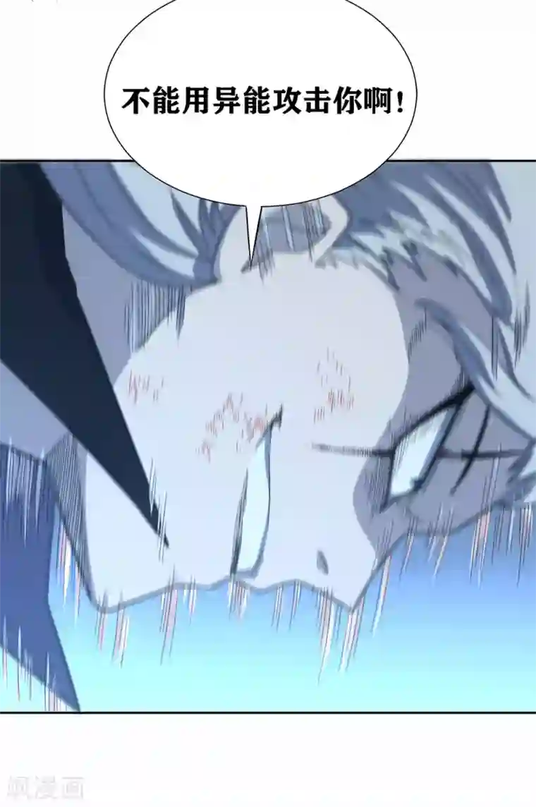 我又不会异能第13话 还差最后一次