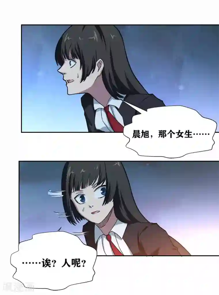 我又不会异能第13话 还差最后一次