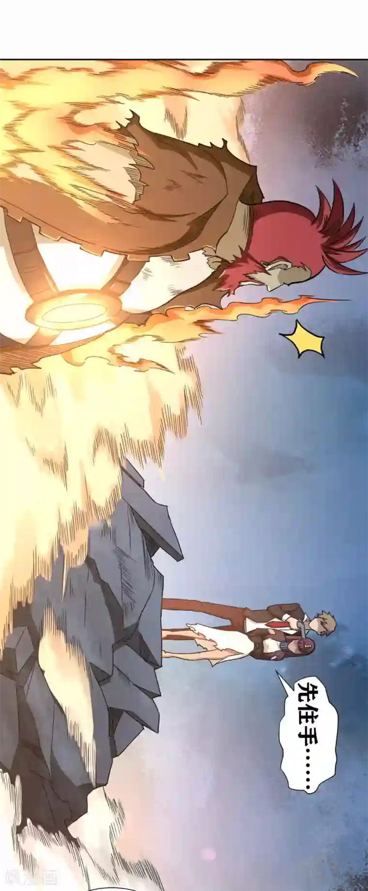 我又不会异能第13话 还差最后一次