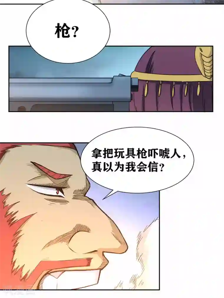 我又不会异能第13话 还差最后一次