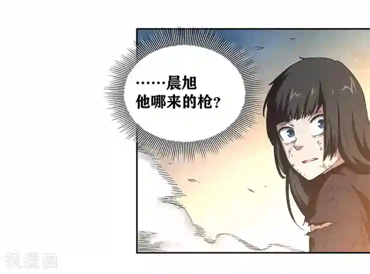 我又不会异能第13话 还差最后一次