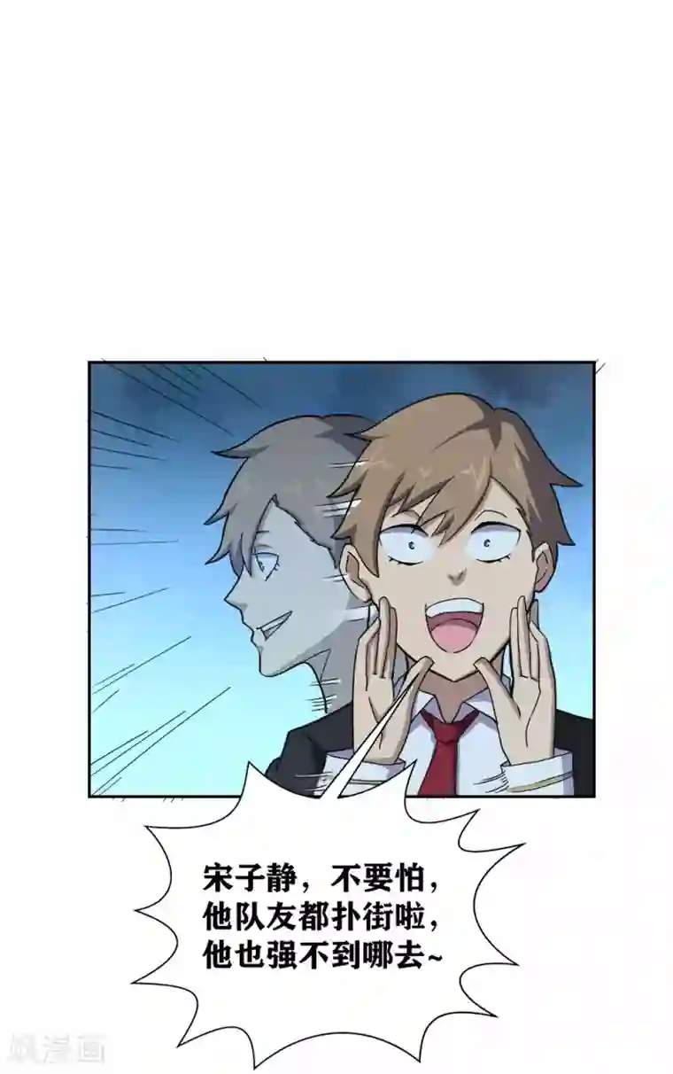 我又不会异能第13话 还差最后一次