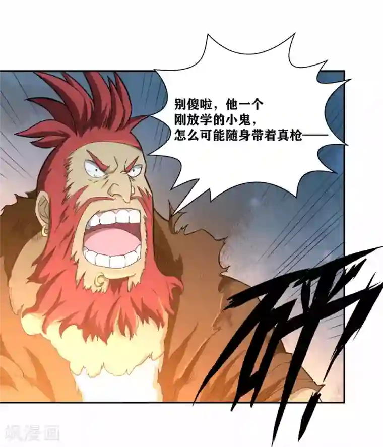 我又不会异能第13话 还差最后一次