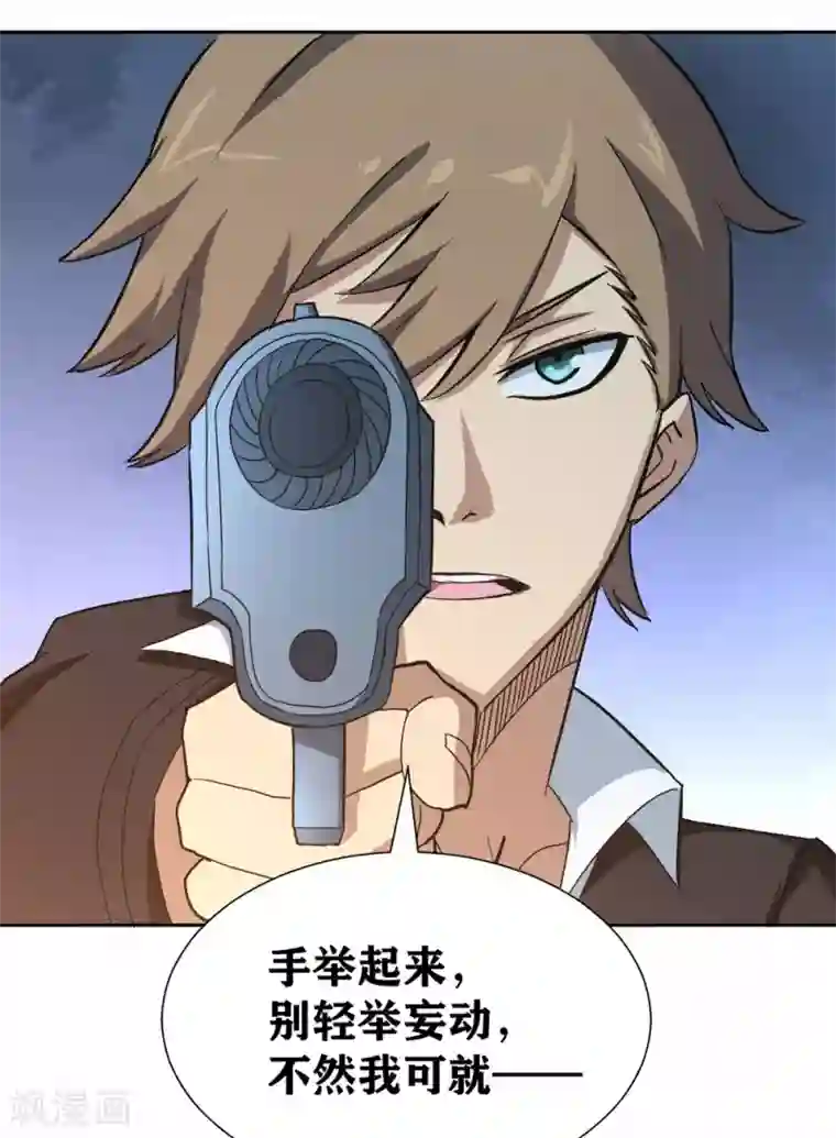 我又不会异能第13话 还差最后一次